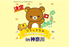 みなとみらいPRセンターのプレスリリース画像6