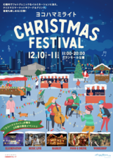 みなとみらいPRセンターのプレスリリース画像1