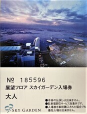 みなとみらいPRセンターのプレスリリース画像3