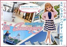 みなとみらいPRセンターのプレスリリース画像3