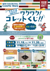 みなとみらいPRセンターのプレスリリース画像2