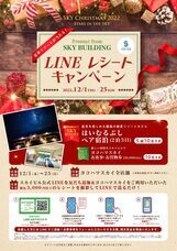 みなとみらいPRセンターのプレスリリース画像1