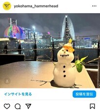 みなとみらいPRセンターのプレスリリース画像1