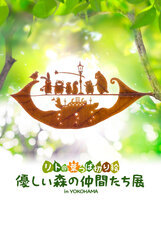 みなとみらいPRセンターのプレスリリース画像1