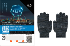 みなとみらいPRセンターのプレスリリース画像1