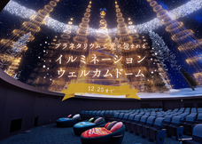 みなとみらいPRセンターのプレスリリース画像2