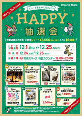 みなとみらいPRセンターのプレスリリース画像1