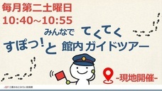 みなとみらいPRセンターのプレスリリース画像2