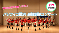 みなとみらいPRセンターのプレスリリース画像2