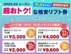 みなとみらいPRセンターのプレスリリース画像2