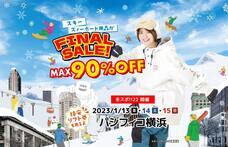 みなとみらいPRセンターのプレスリリース画像3