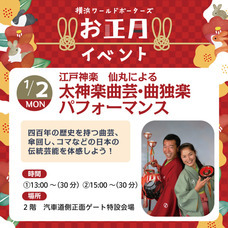 みなとみらいPRセンターのプレスリリース画像2