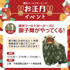 みなとみらいPRセンターのプレスリリース画像1