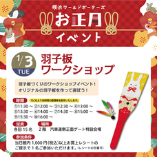 みなとみらいPRセンターのプレスリリース画像3