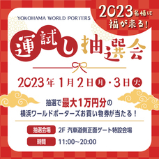 みなとみらいPRセンターのプレスリリース画像4