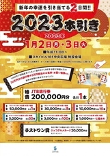 みなとみらいPRセンターのプレスリリース画像1