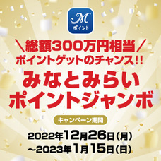 みなとみらいPRセンターのプレスリリース画像1