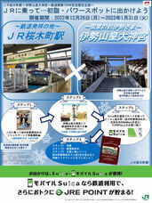 みなとみらいPRセンターのプレスリリース画像2