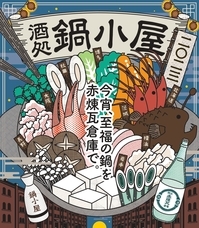 みなとみらいPRセンターのプレスリリース画像2