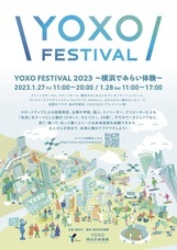 みなとみらいPRセンターのプレスリリース画像6