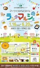 みなとみらいPRセンターのプレスリリース画像3