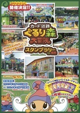 みなとみらいPRセンターのプレスリリース画像1