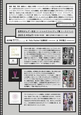 みなとみらいPRセンターのプレスリリース画像2