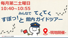 みなとみらいPRセンターのプレスリリース画像3