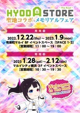 みなとみらいPRセンターのプレスリリース画像1