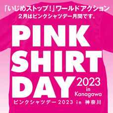 みなとみらいPRセンターのプレスリリース画像7