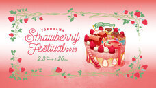 みなとみらいPRセンターのプレスリリース画像9