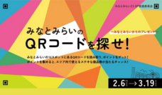 みなとみらいPRセンターのプレスリリース画像2