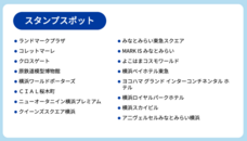 みなとみらいPRセンターのプレスリリース画像1