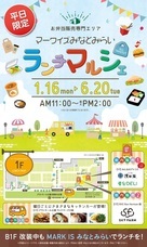 みなとみらいPRセンターのプレスリリース画像3