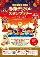 みなとみらいPRセンターのプレスリリース画像6