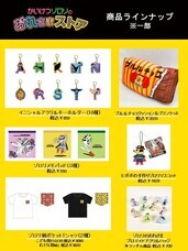 みなとみらいPRセンターのプレスリリース画像2