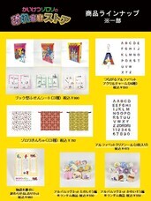 みなとみらいPRセンターのプレスリリース画像3