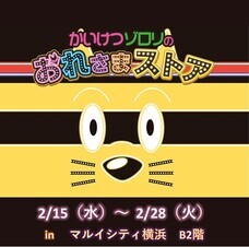 みなとみらいPRセンターのプレスリリース画像4