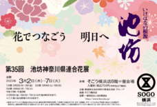 みなとみらいPRセンターのプレスリリース画像2