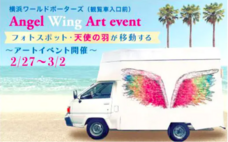 みなとみらいPRセンターのプレスリリース画像1