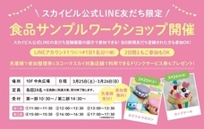 みなとみらいPRセンターのプレスリリース画像2