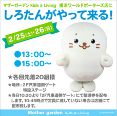 みなとみらいPRセンターのプレスリリース画像2