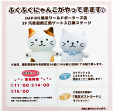 みなとみらいPRセンターのプレスリリース画像1