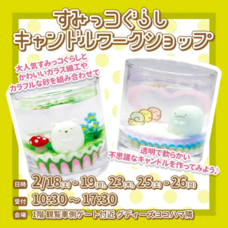 みなとみらいPRセンターのプレスリリース画像1