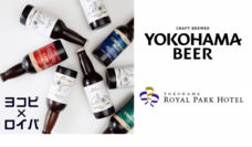 みなとみらいPRセンターのプレスリリース画像5