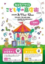 みなとみらいPRセンターのプレスリリース画像1