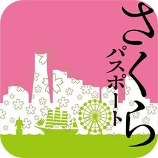 みなとみらいPRセンターのプレスリリース画像1