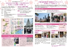 みなとみらいPRセンターのプレスリリース画像13