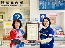 みなとみらいPRセンターのプレスリリース画像1