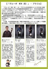 みなとみらいPRセンターのプレスリリース画像2